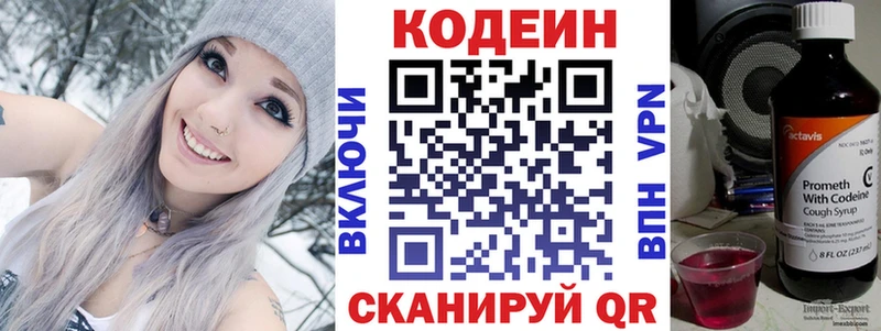 Codein Purple Drank  Купить где  Михайловка 