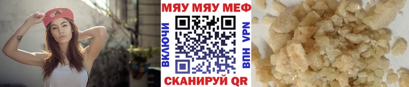 Меф VHQ  Купить  Михайловка 