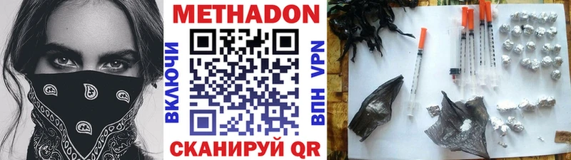 Метадон VHQ  Купить  Михайловка 